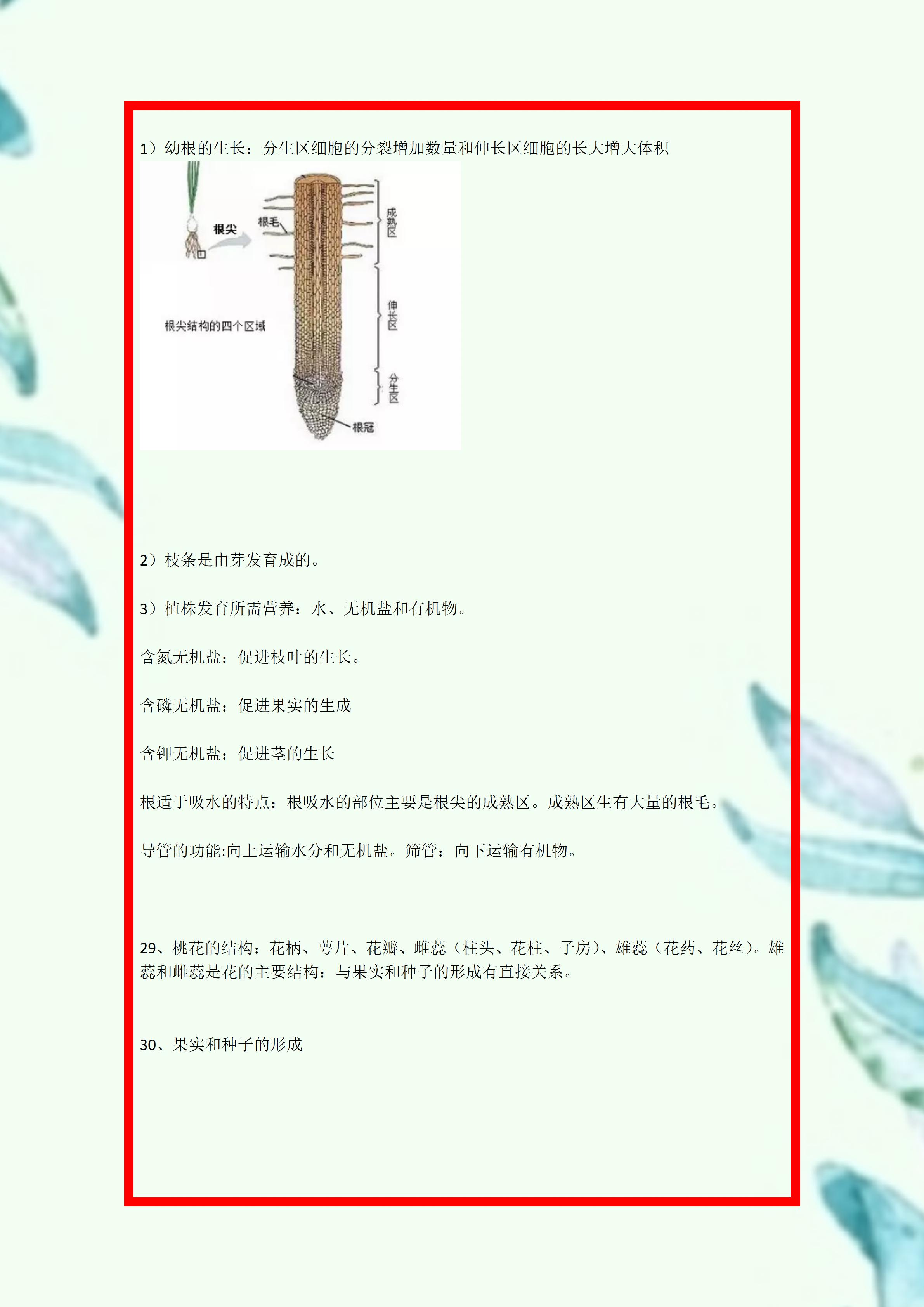 陕西2022初中生物会考知识点,山东德州初中生物会考必背知识点