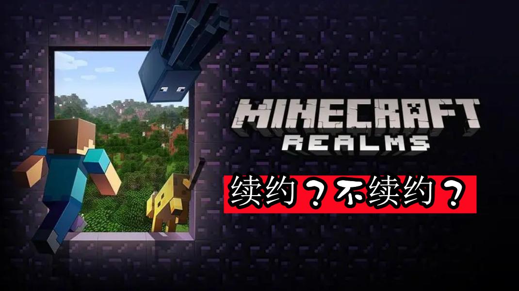 我的世界网易代理即将到期,我的世界网易代理权到期了