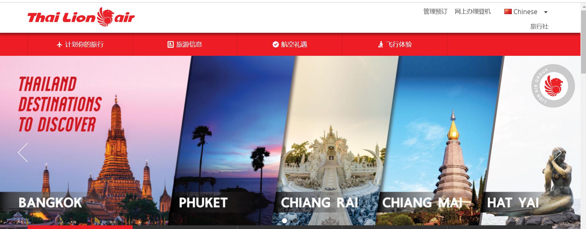 换个“马甲”变身他国航企，看这些亚洲低成本航空扩张之路