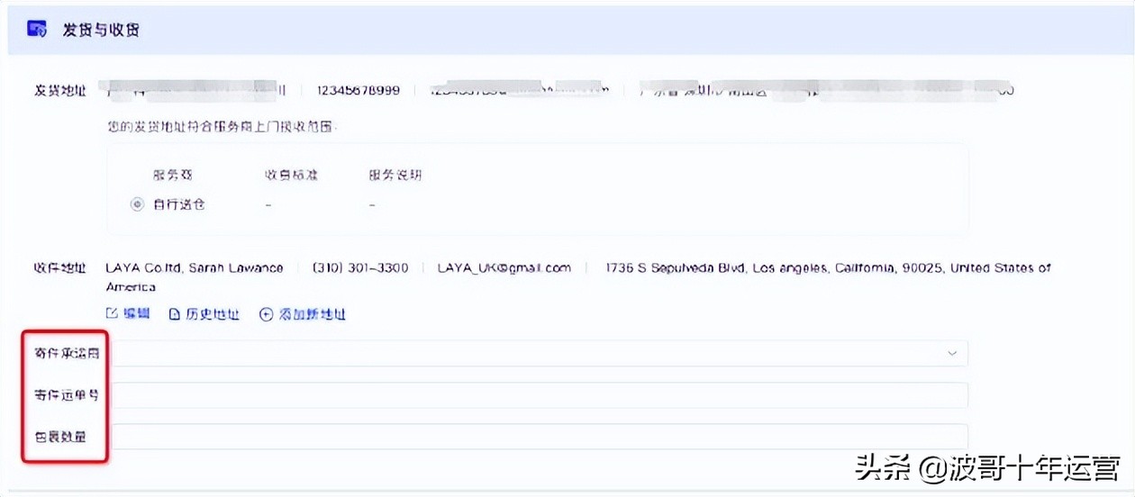 阿里国际站如何设置自有物流模板,阿里国际站怎么创建订单