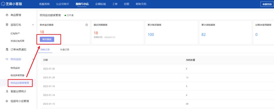 视频号小店物流规则,视频号小店的订单怎么查