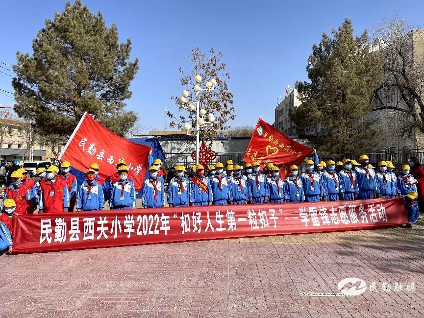 民勤西关小学,党建引领学校高质量发展小学