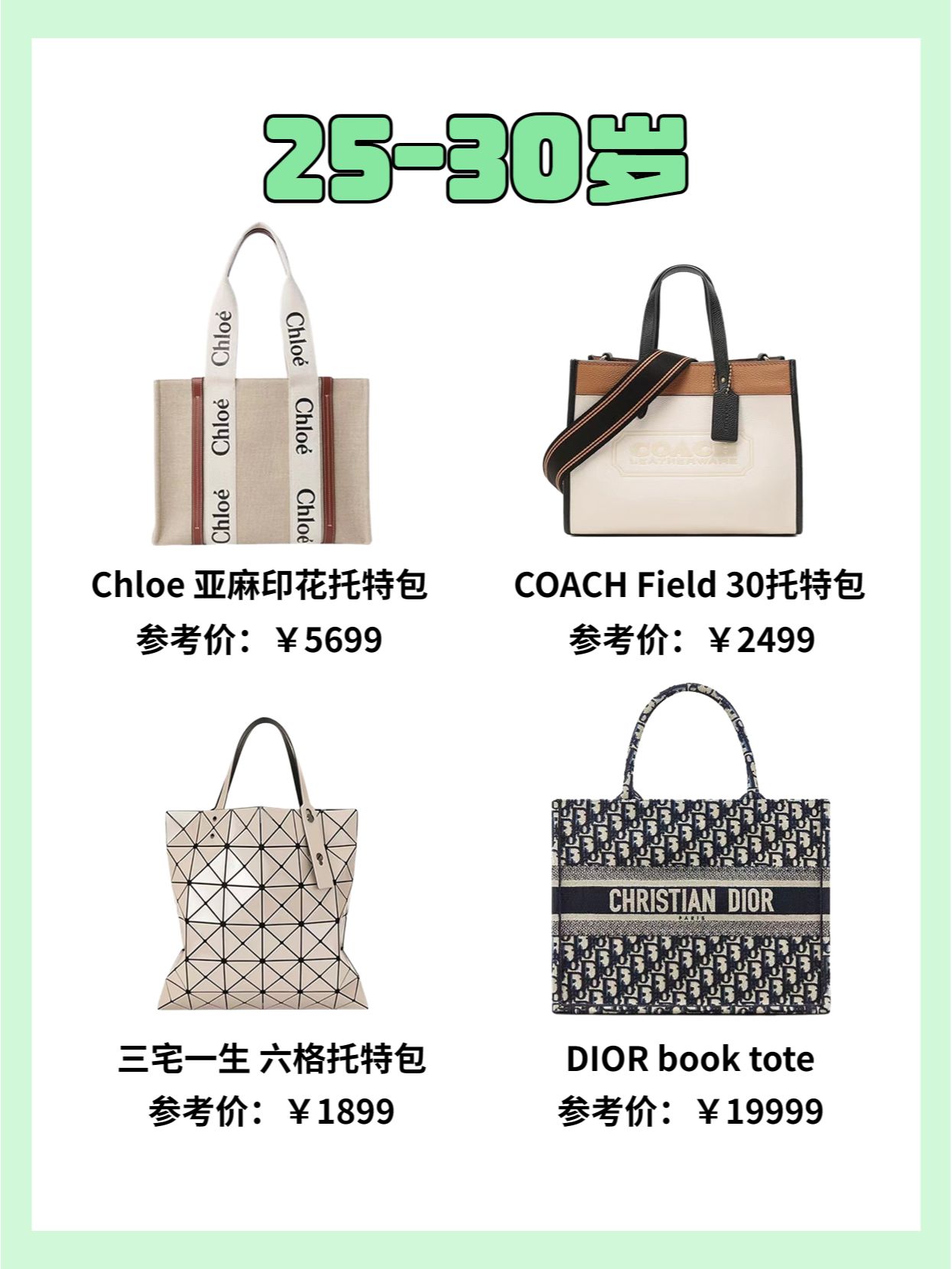 大牌同款包包托特包,今年最火的包包托特包