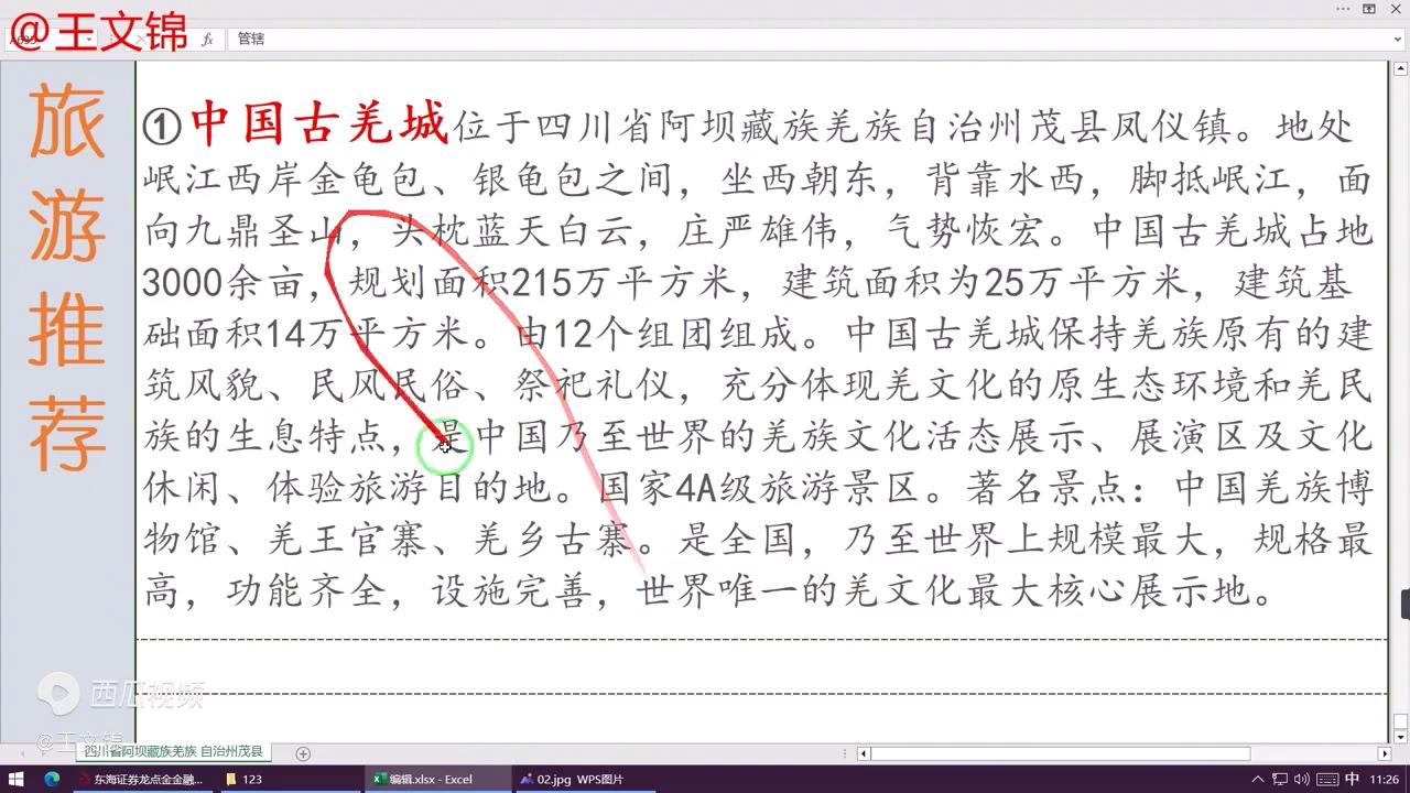 四川省阿坝州茂县旅游景点有哪些,四川阿坝旅游推荐3天游跟团