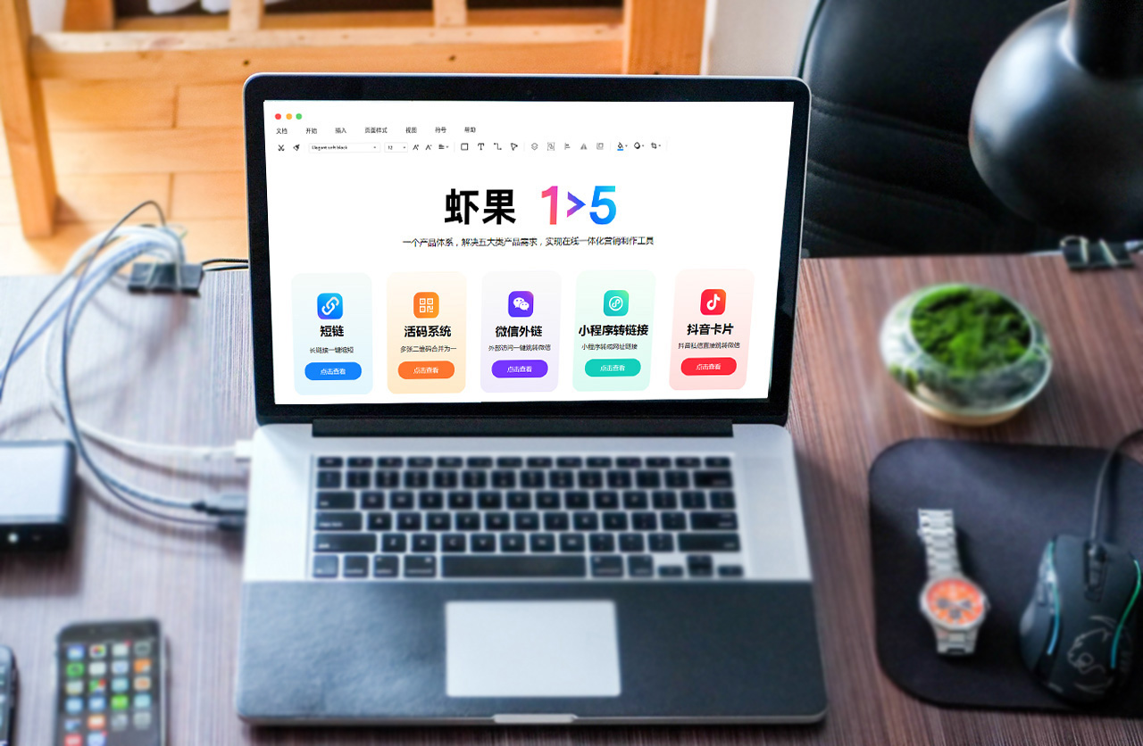 短链接在线生成免费平台有哪些？微信外链跳转助手有哪些？