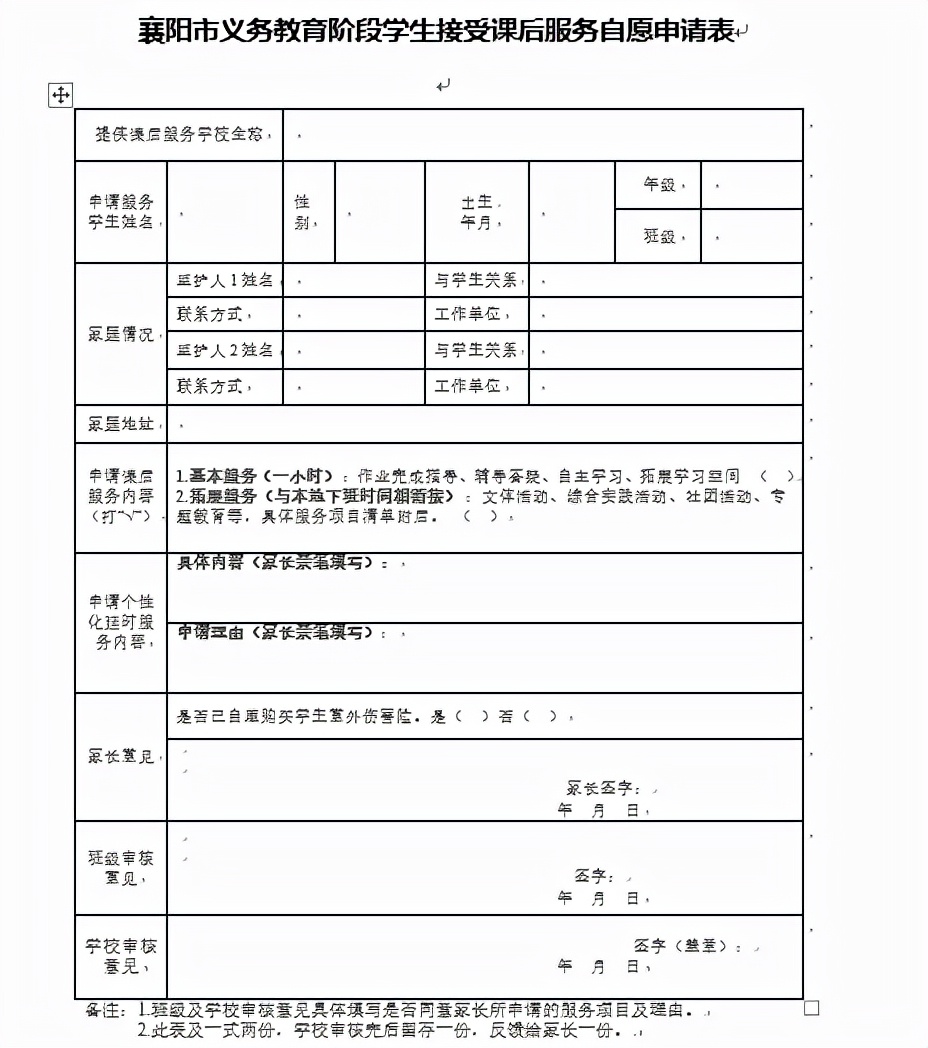 课后服务具体怎么执行,课后服务如何答疑解惑