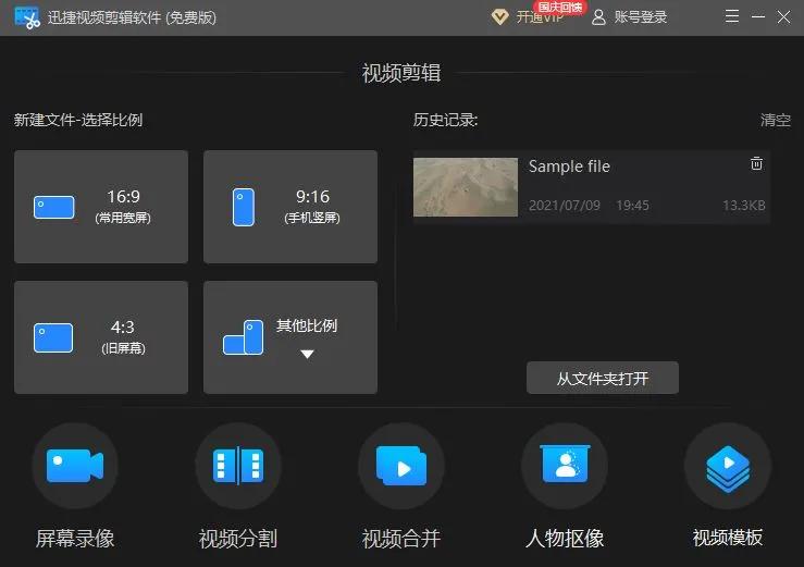 视频剪辑的电影素材从哪里找免费,想做影视剪辑可是片源在哪里找