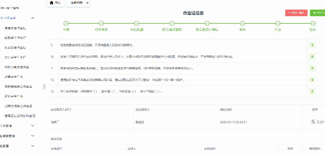 再添国际化项目!展通携华刚矿业打造安全管理数智化创新应用标杆