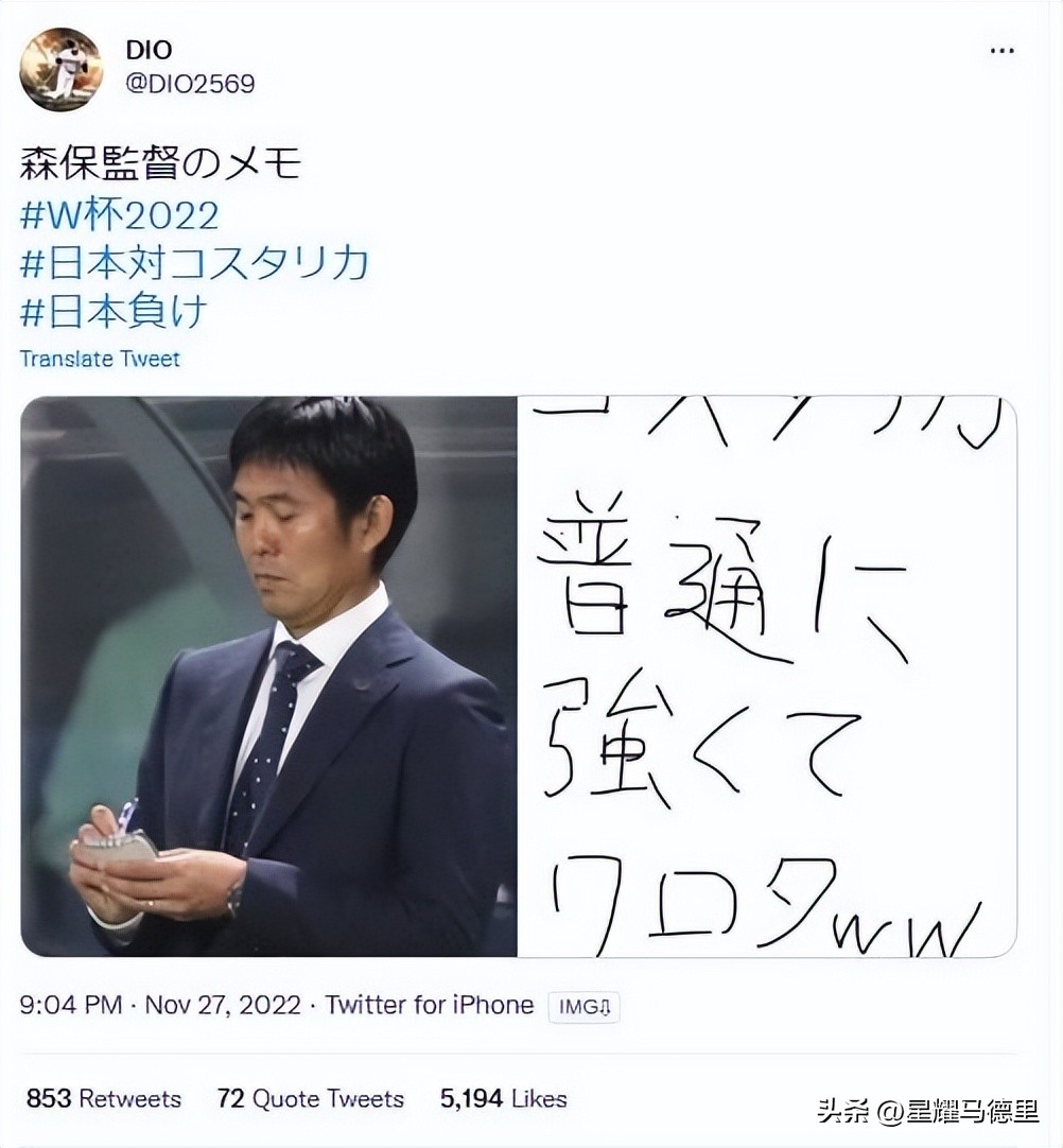 日本球迷评价森保,日本输球后日本球迷吐槽