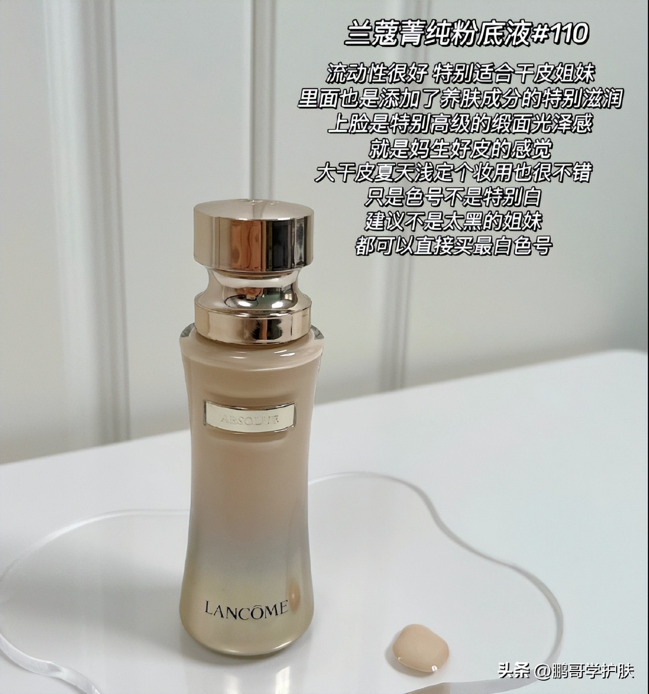 适合干皮的粉底液或粉底膏,干皮是用粉底液好还是粉底气垫好