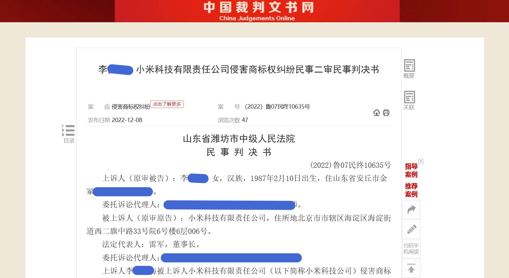网店品牌被起诉商标侵权100万,被小米起诉商标侵权怎么处理