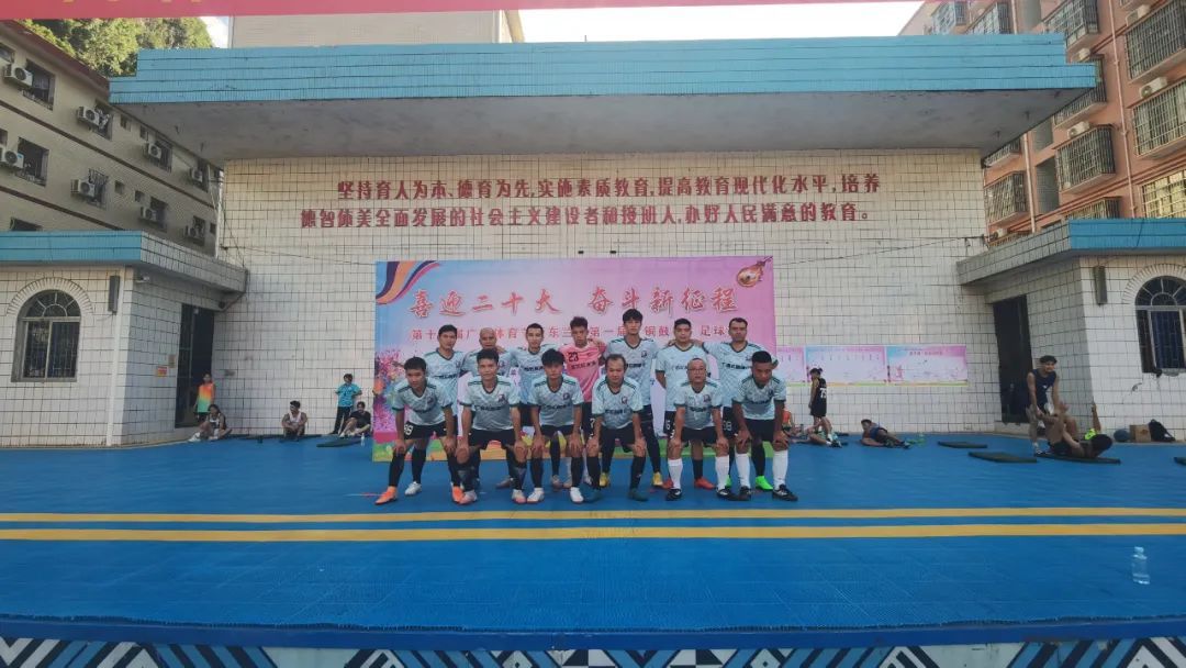 大话西游之：八卦神掌（东兰县第一届“铜鼓杯”足球赛随记）