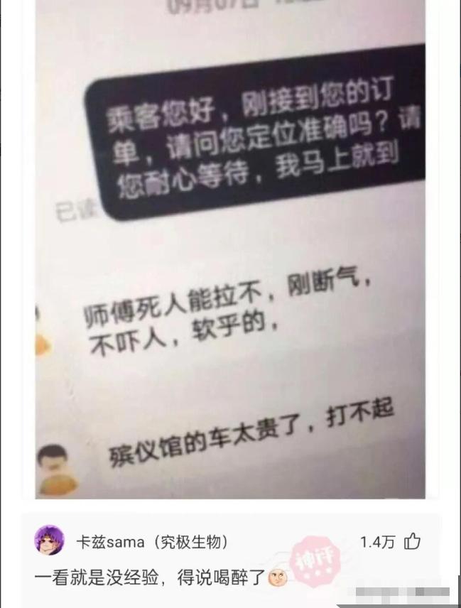 神回复：真假美猴王？哪个才是真的蜜雪冰城？神评亮了啊