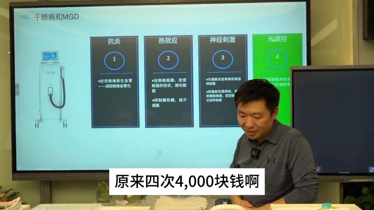 干眼症张钦,张钦医生干眼症