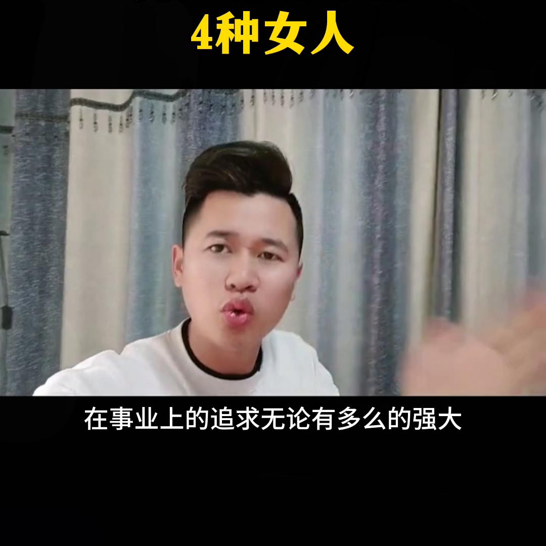 男人最爱的四种女人类型,男人会喜欢哪些情感类型的女人