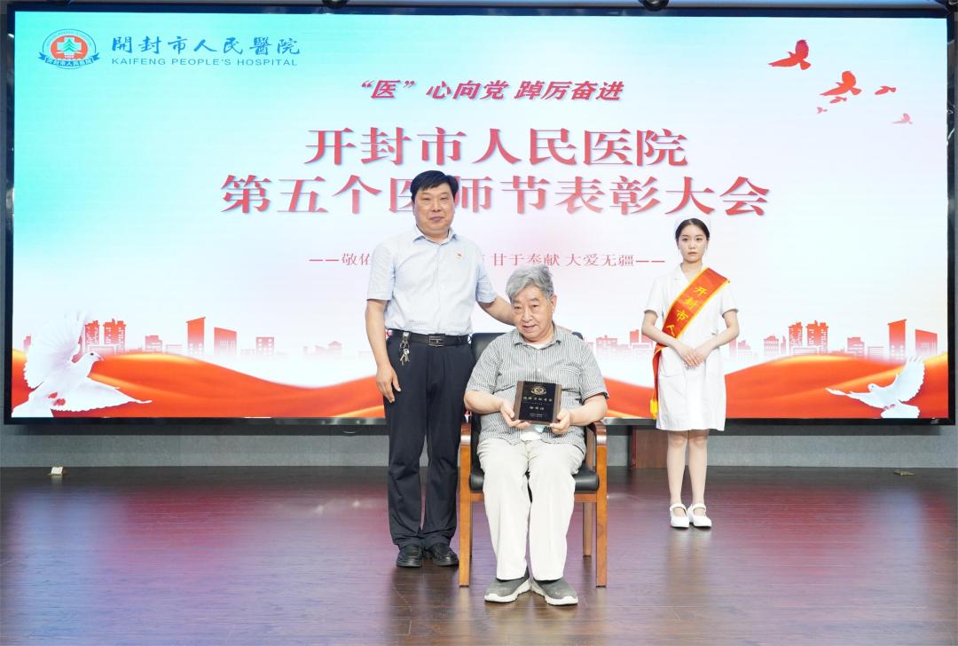 全市中国医师节庆祝表彰大会召开,举行中国医生节表彰大会