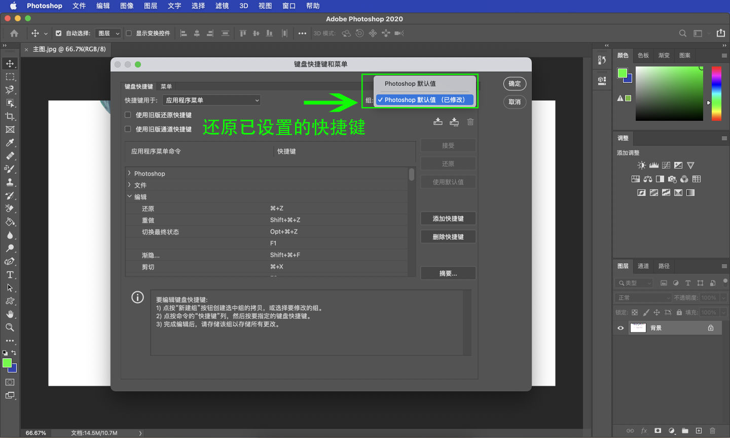ps全套教程从基础到精通,ps初学入门教程之ps面板设置技巧