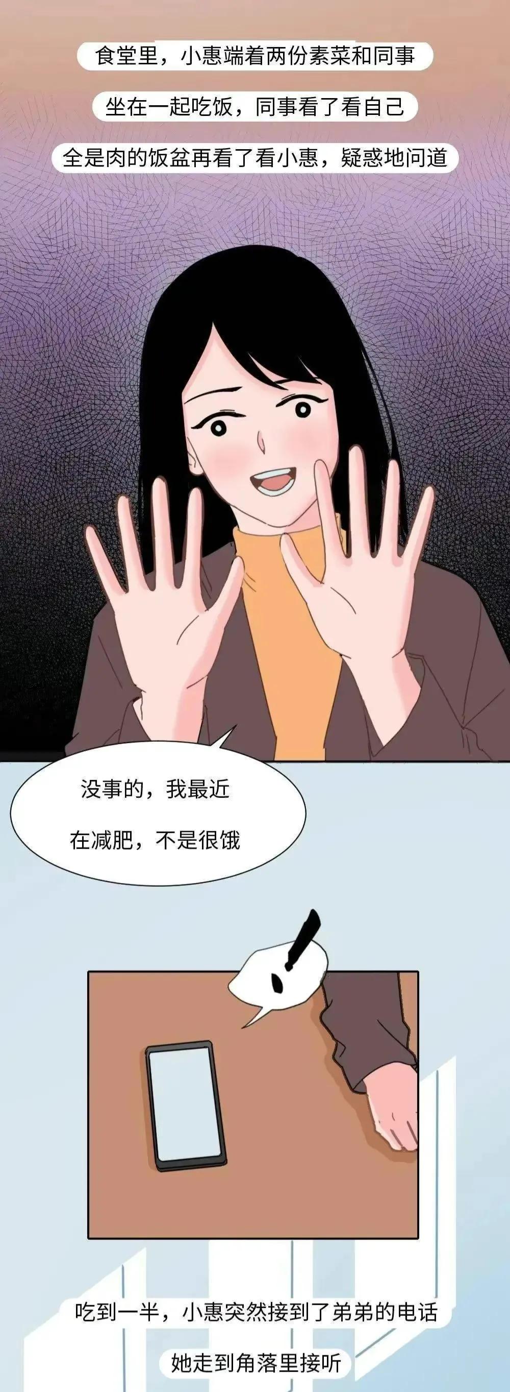 为了给弟弟买名鞋，自己却省吃俭用，还被父母说不孝（漫画）