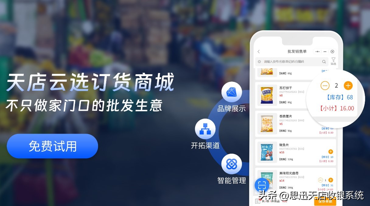 网上订货系统哪家好又便宜,有什么好用的网上订货系统推荐吗