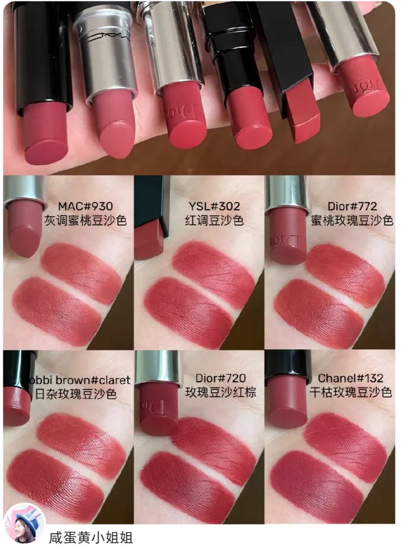口红试色近期爱用口红分享合集,年度爱用的口红试色合集
