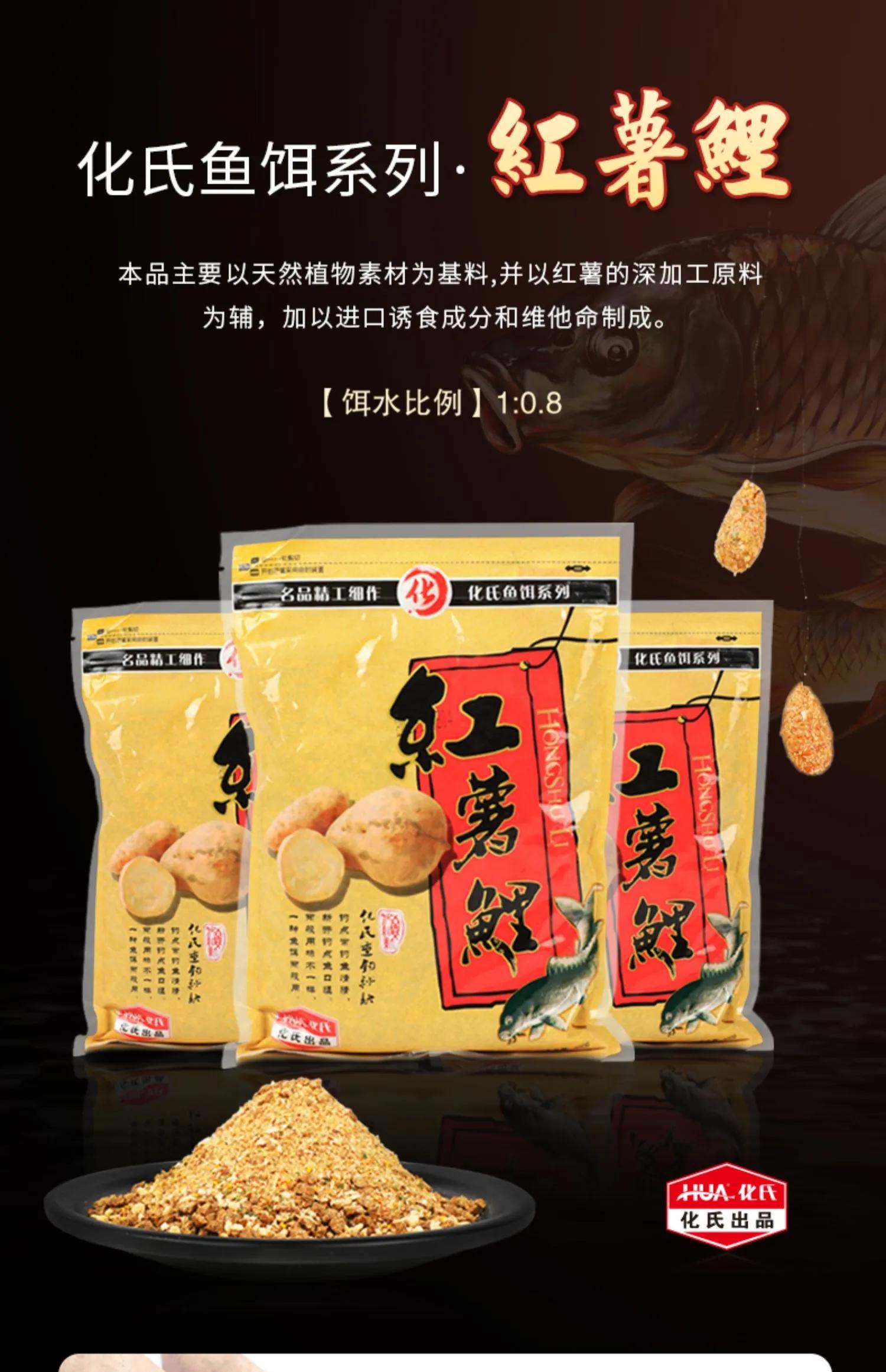 化氏饵料配方,化氏饵料简介