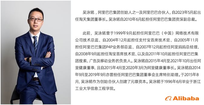 阿里集团换帅原因分析,阿里领导层名单