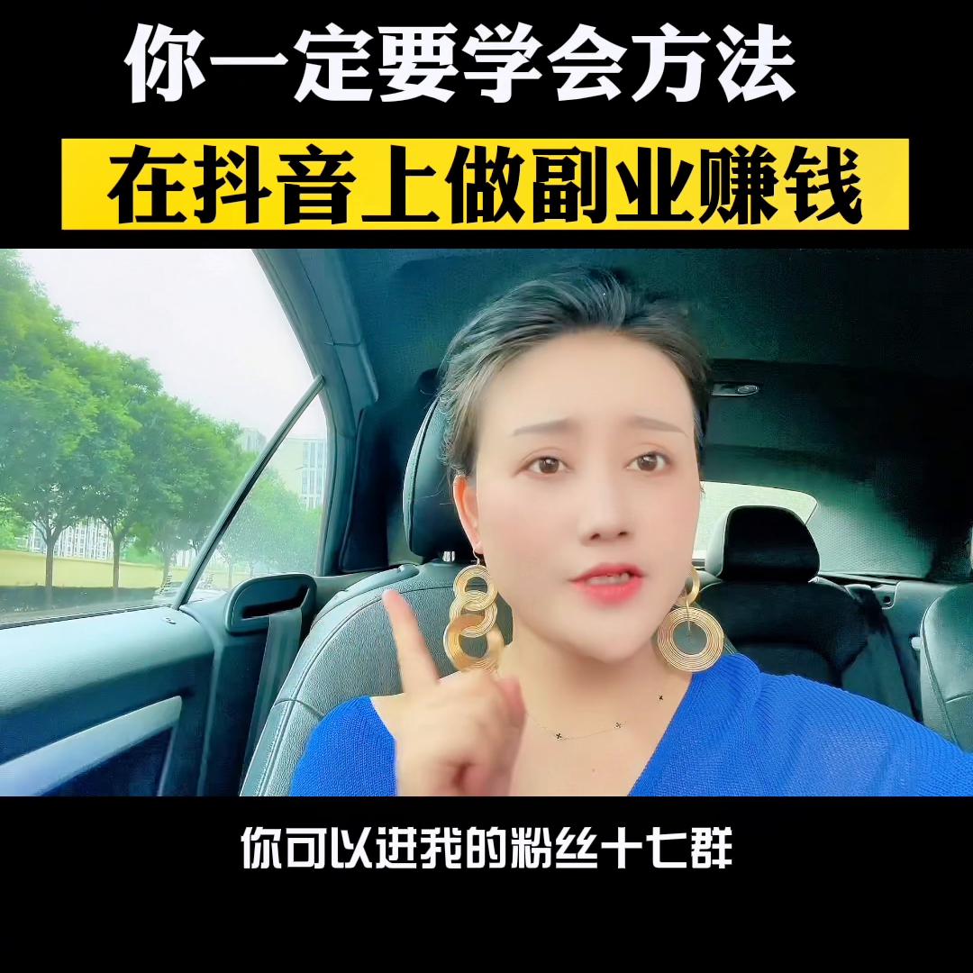 想找抖音⬆️赚钱的小项目#新人如何做抖音