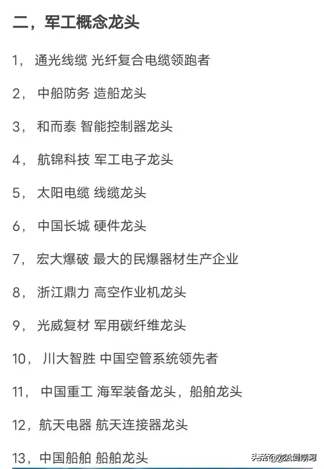 军工网络安全概念股,军工概念股视频大全