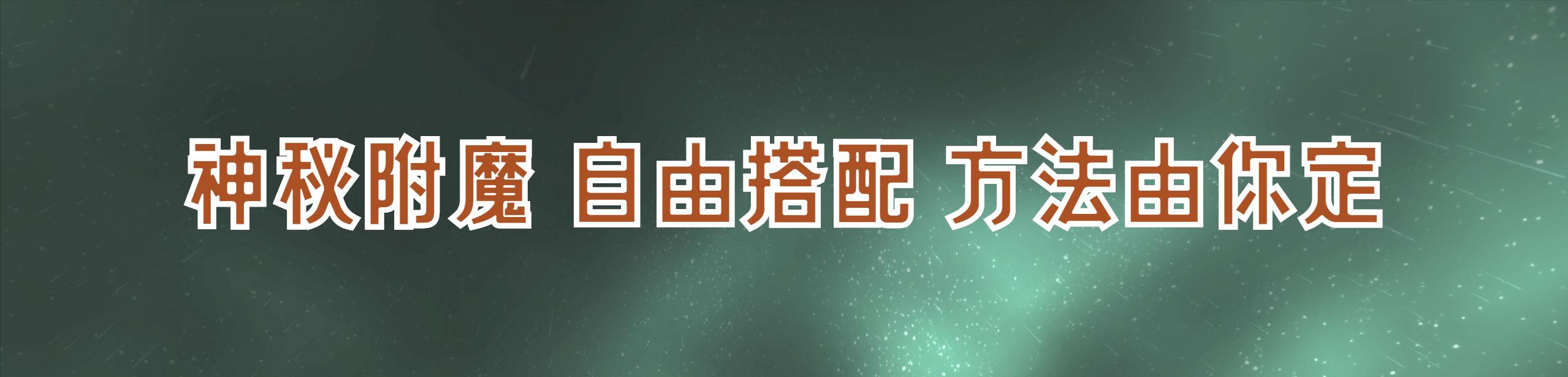 魔兽世界飞天计划asc,魔兽世界飞升计划