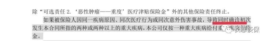 昆仑健康保多倍版重疾险理赔过吗,昆仑健康保普惠多倍版重疾险缺点