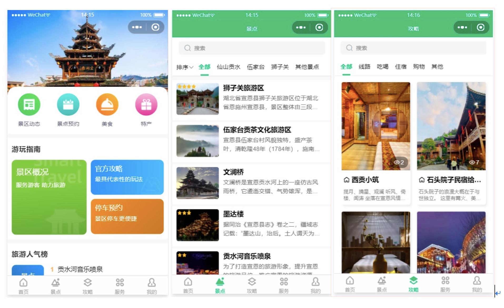 小程序开源项目大全,微信小程序的项目选题