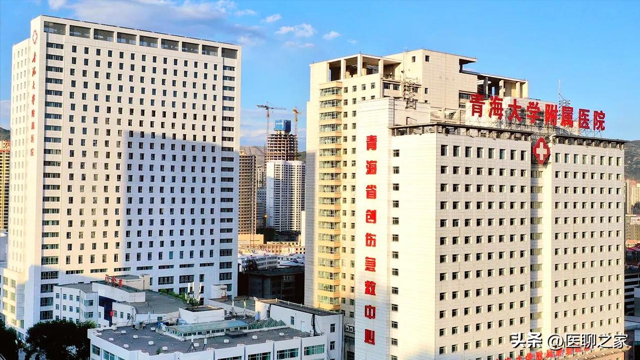 青海医院专科排名,青海各大医院等级排名