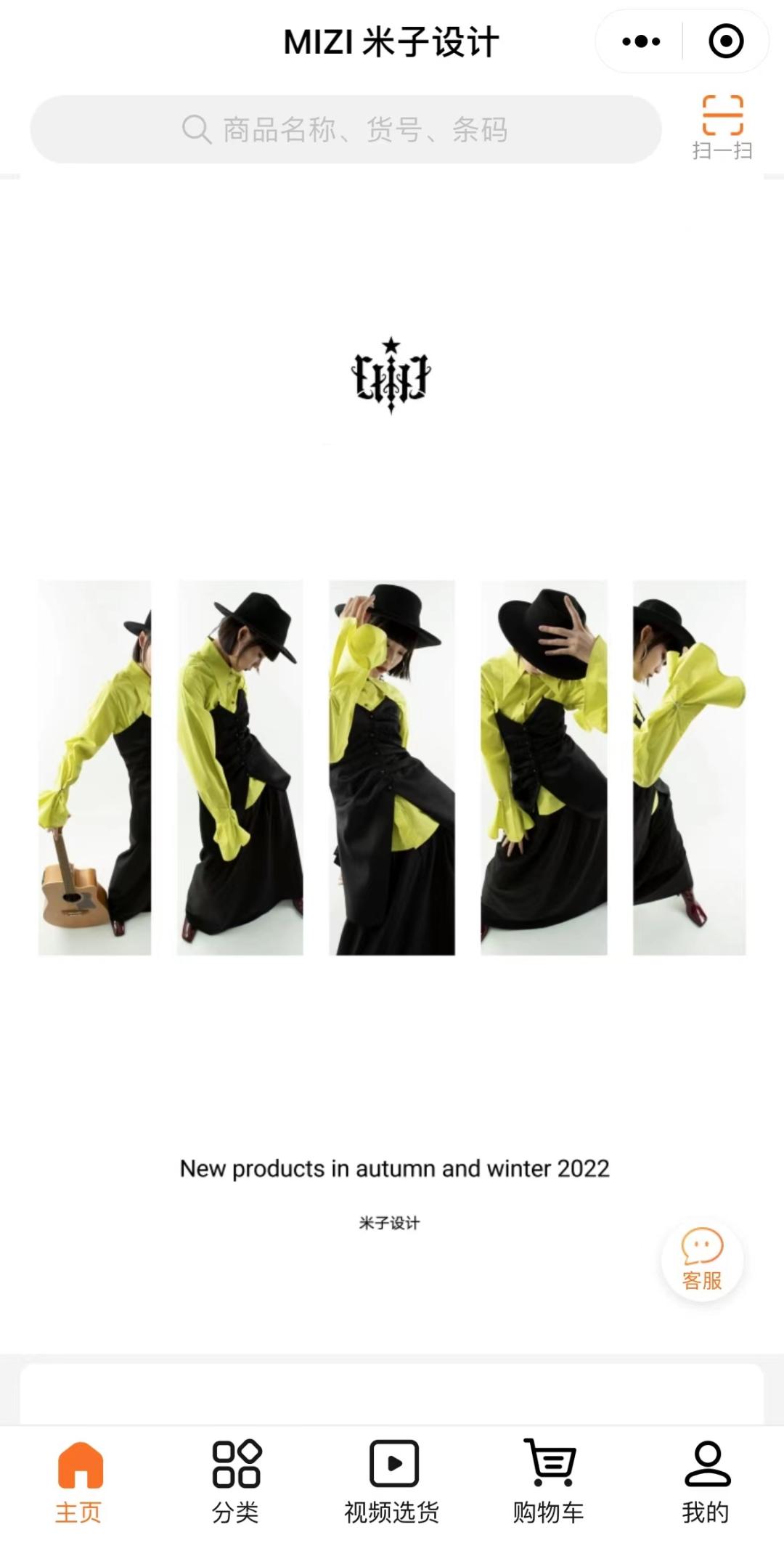 S/S2023深圳时装周X秦丝科技，共赴数字化低碳化时尚潮流