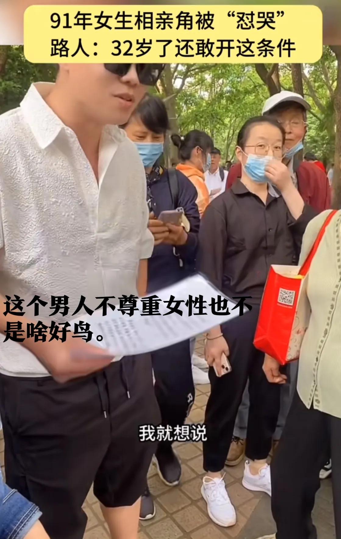 32岁女硕士相亲被人怼哭,32岁女硕士相亲被人骂哭