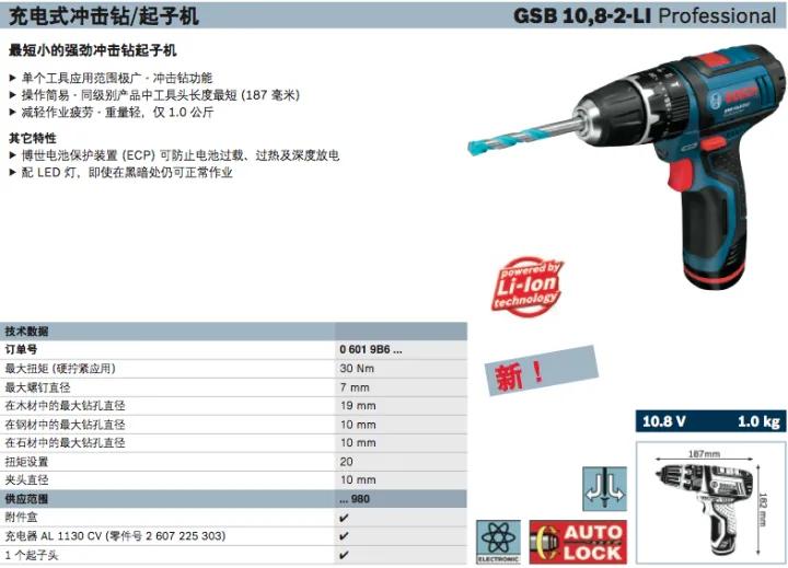 起子电钻和冲击钻区别,东成无刷冲击钻起子电钻