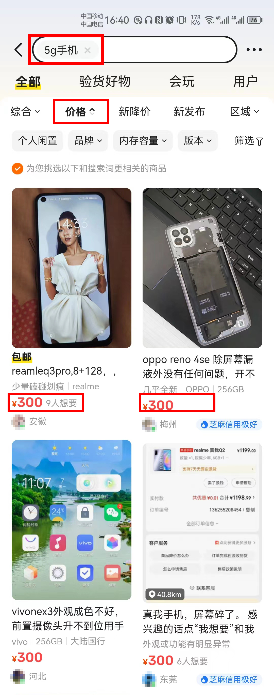 5g随身wifi太贵有没有替代品,5g随身wifi对比评测