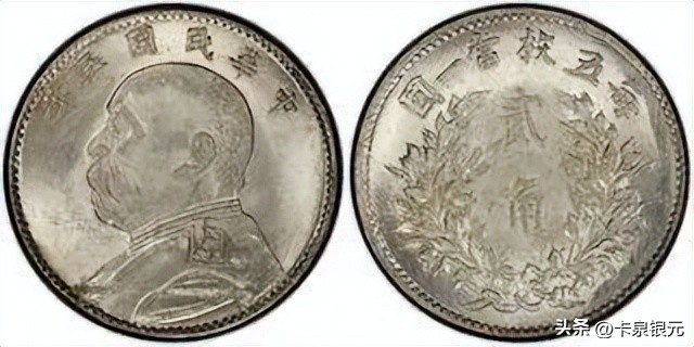 袁世凯像-袁小头-五年二角银元成交价格表(2022年09月12日)