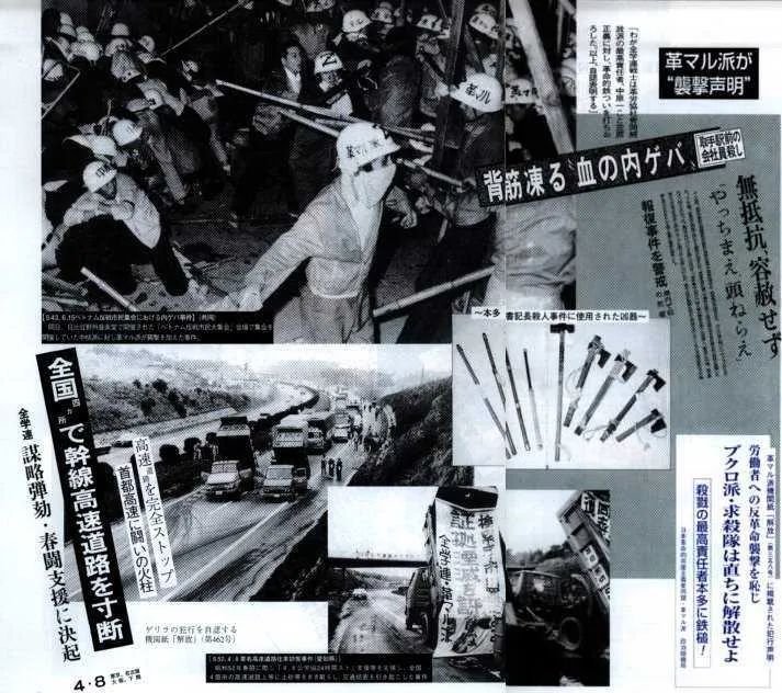 *鱼岛钓**属于中国!这群戴白头盔的日本人,为何会喊出这种口号?