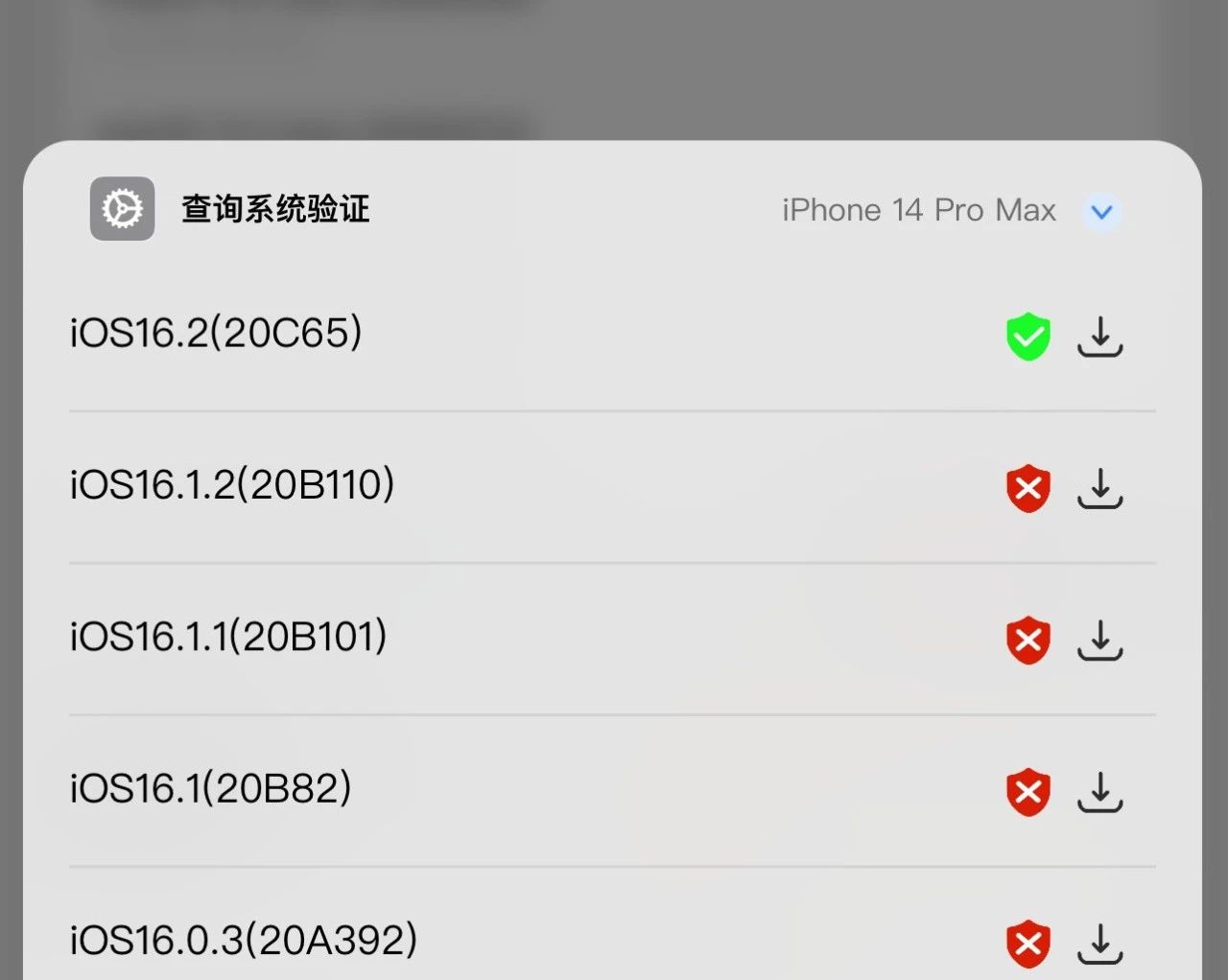 ios15.7.2正式版验证通道关闭了,苹果关闭ios15.3验证通道