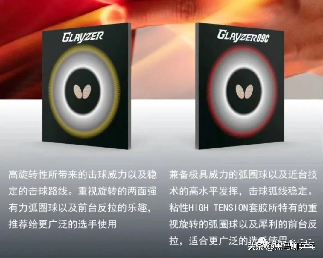 蝴蝶glayzer真实性能,蝴蝶glayzer厚度