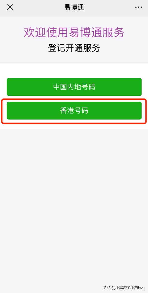 如何注册香港卡,如何注册香港手机号