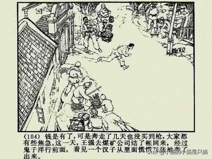 铁道游击队美国版完整版,铁道游击队第4集飞车夺枪