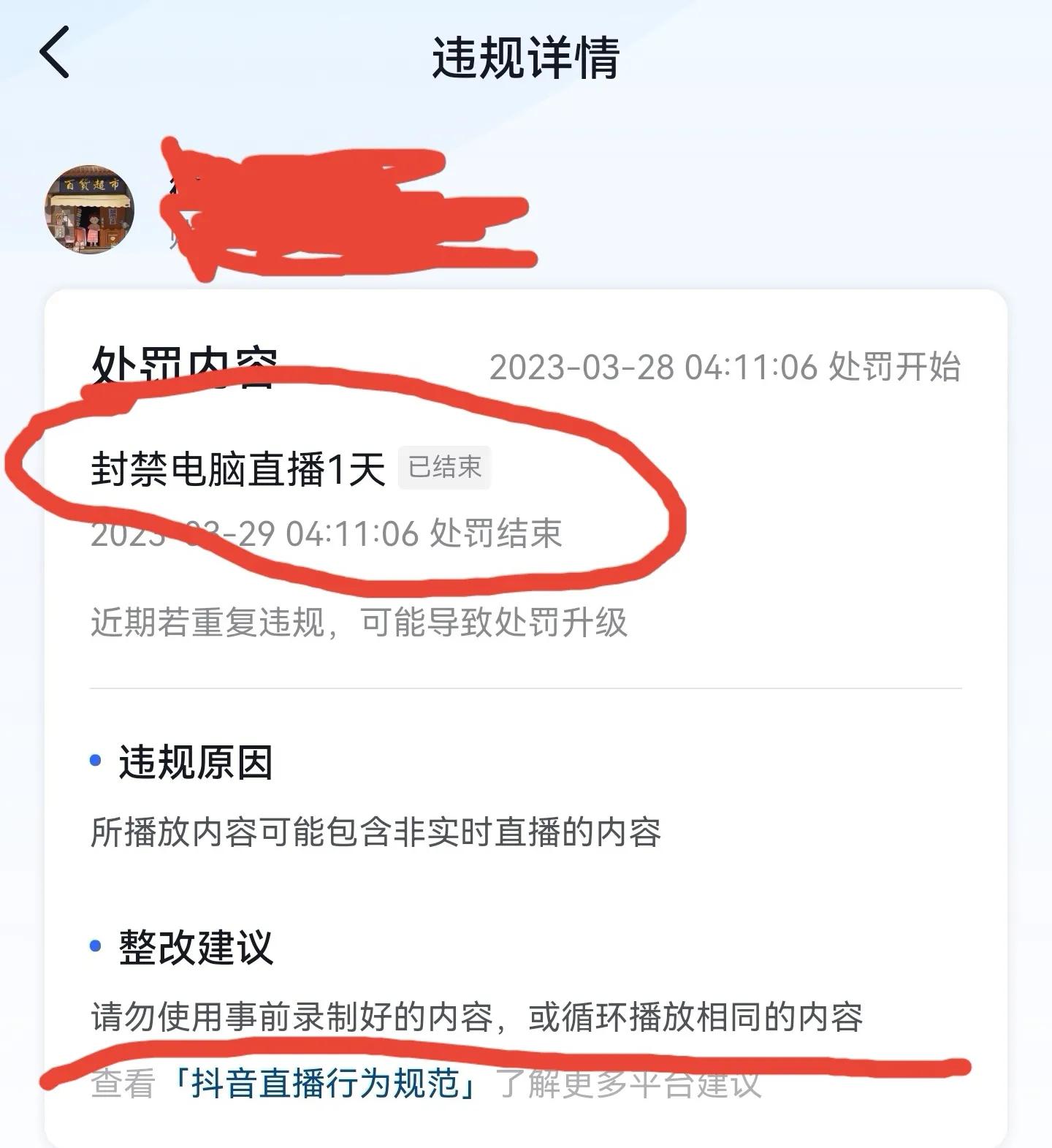 躺着就能赚钱的无人直播，真的能帮你赚到三份收入吗？