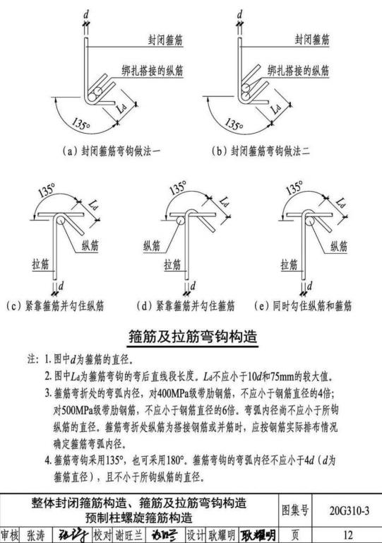 梁拉筋配筋大小怎么规定的,梁拉筋和钢筋的区别