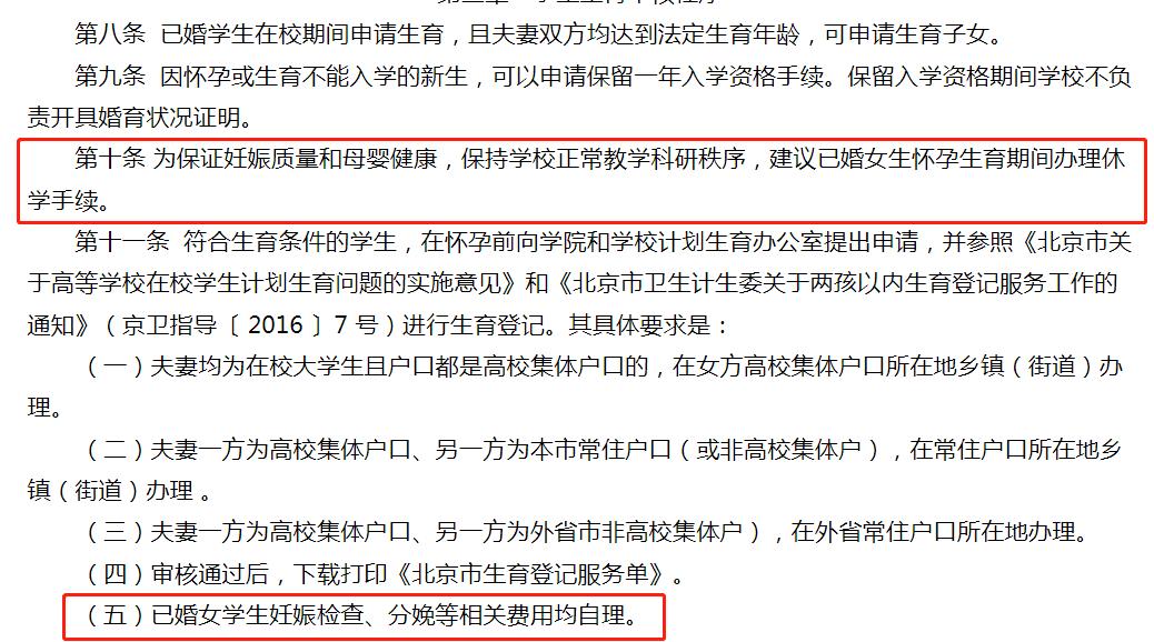 延毕成为应届生,延毕选择退学是应届生吗