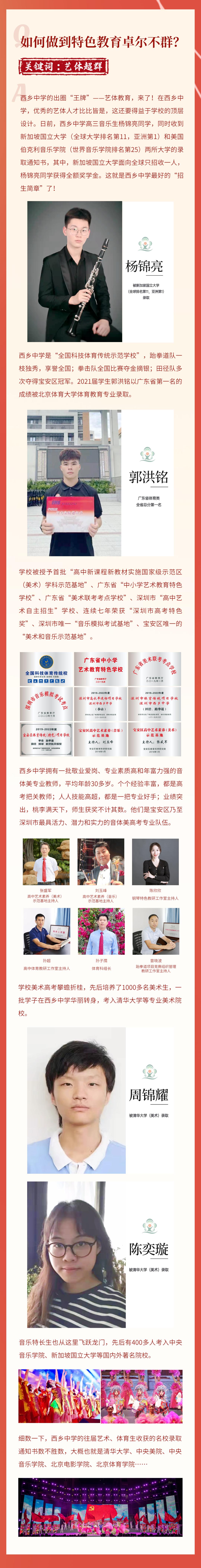 深圳市西乡中学2020,深圳市西乡中学2020年