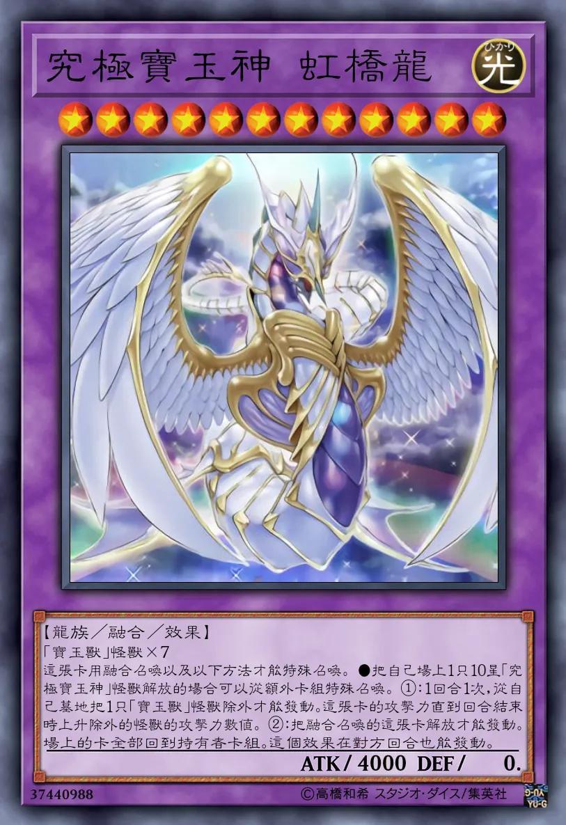 游戏王登场过的满星卡,盘点游戏王十大神卡