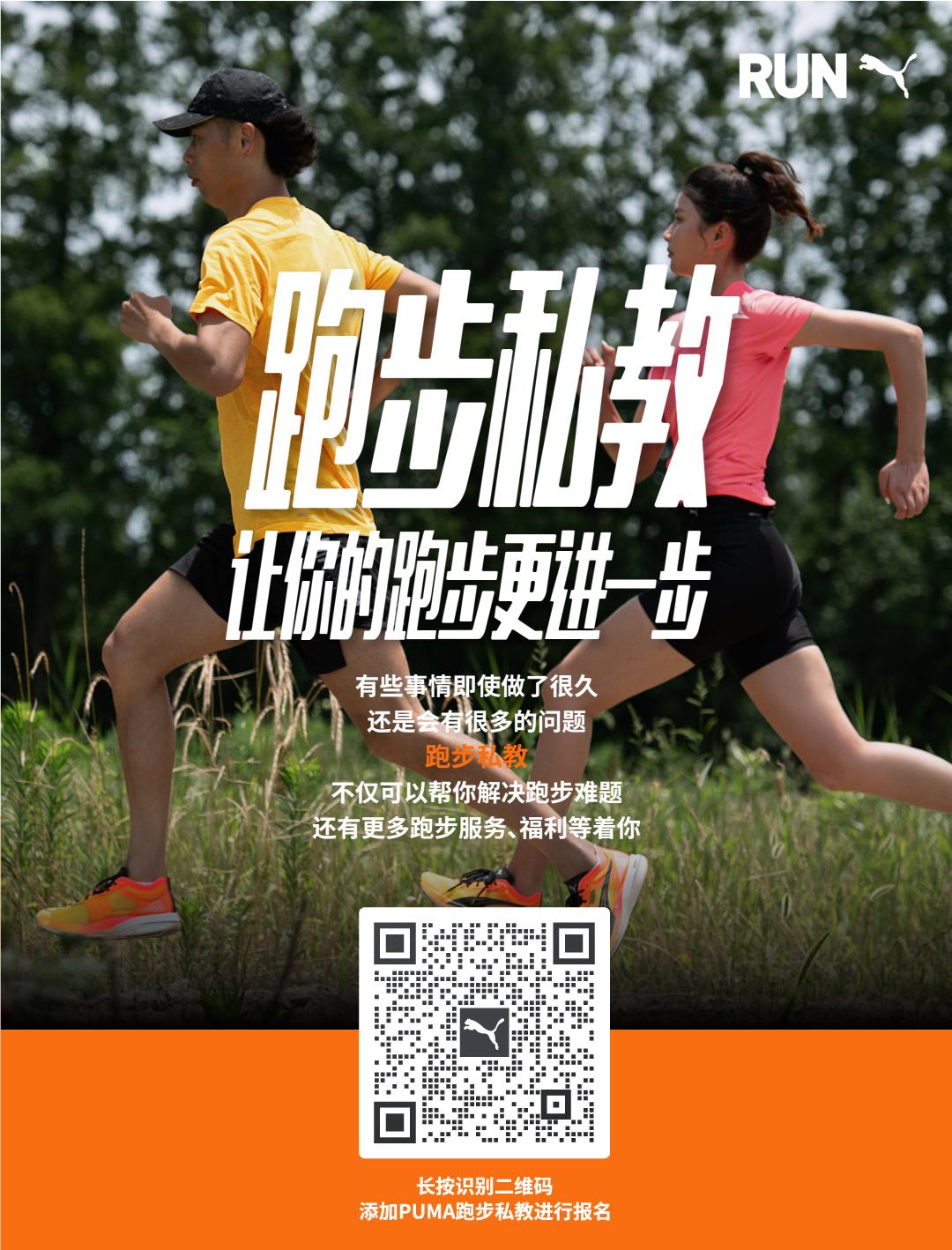 pumafast-rnitroelite售价,pumafastrnitroelite重量