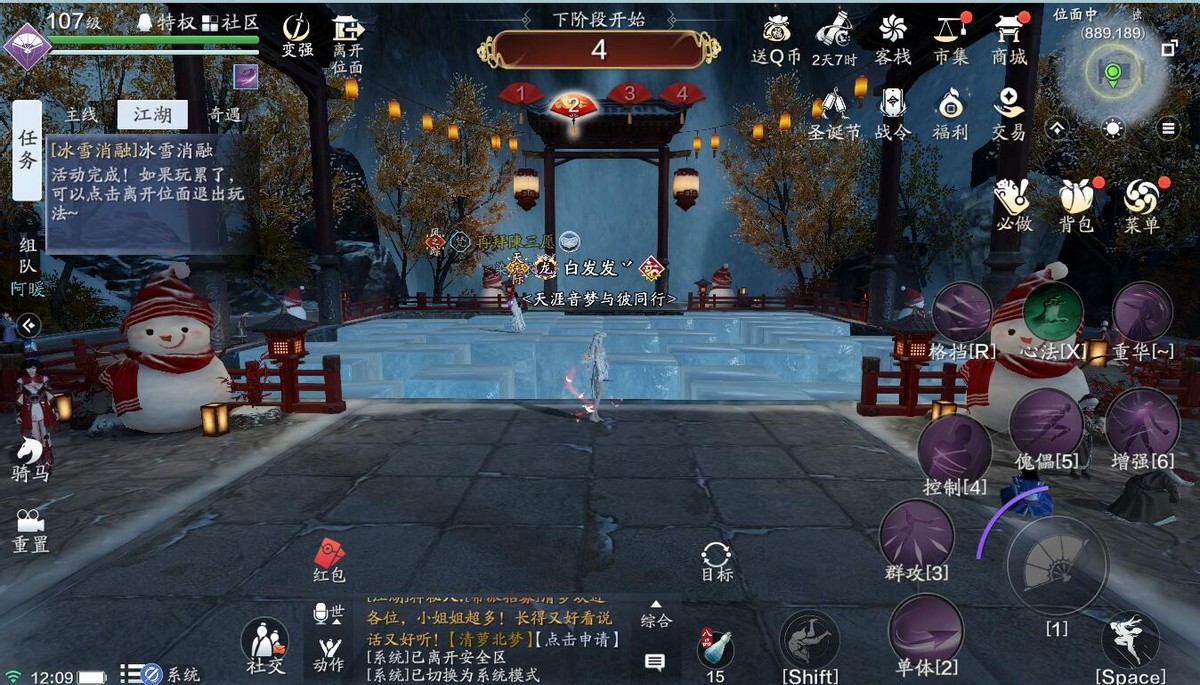 双旦礼遇季快来领取你的年末福利,双旦活动来袭优惠多多