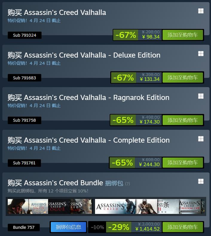 steam守墓人什么时候打折,steam游戏推荐刺客信条英灵殿